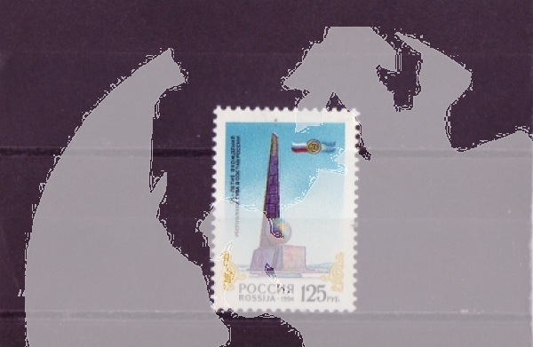 RUS 0403 ** - 1994